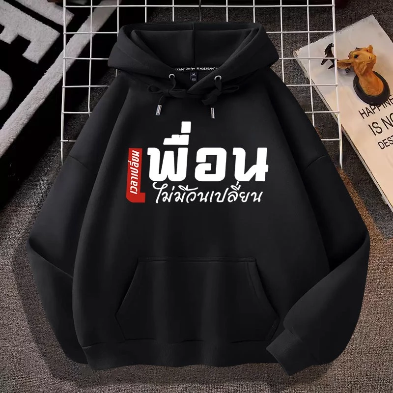 L910เสื้อฮู้ดแขนยาวลายแฟชั่นสวย..มี7สีหลายไซส์เลือกได้(S-3XL)