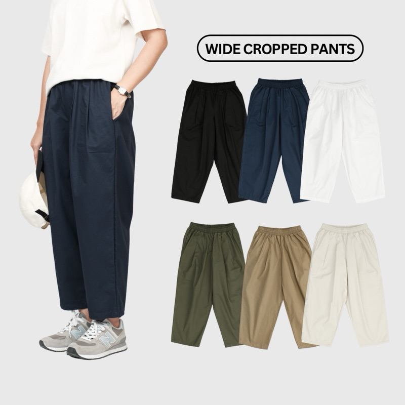 wide cropped pants กางเกงทรงหลวมขาเต่อ