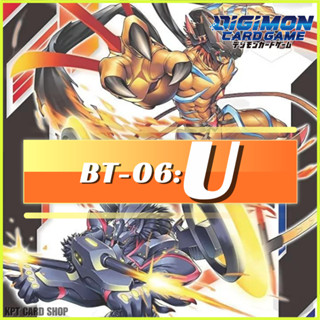 Digimon Card Game BT06 - DOUBLE DIAMOND: การ์ดระดับ [ U ]