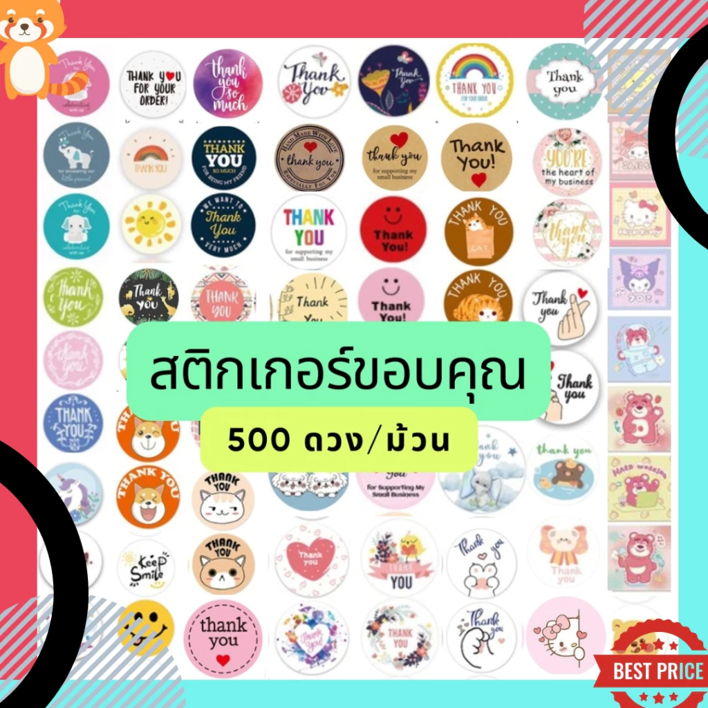 (ลายเยอะ สต้อคแน่น) สติ๊กเกอร์ Thank You สติ๊กเกอร์ขอบคุณ สติ๊กเกอร์ลายการ์ตูนน่ารัก Thank you Sticker ลายเยอะมาก