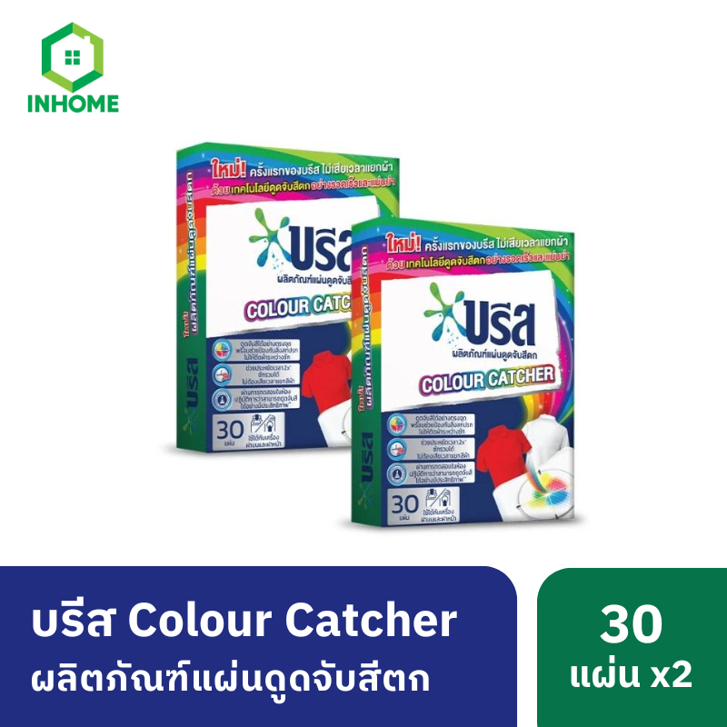 Breeze Color Catcher 30 sheets x1 & x2 บรีสดูดจับสีตก 30แผ่น 60ก.x1 & x2