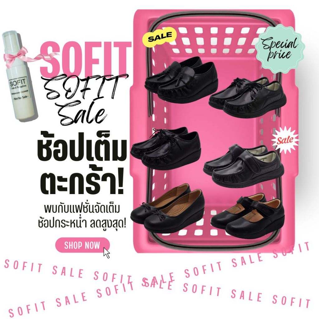 รองเท้าพยาบาล Sofit รองเท้าสีดำ ไมโครไฟเบอร์ ส่งตรงจากโรงงานผลิต