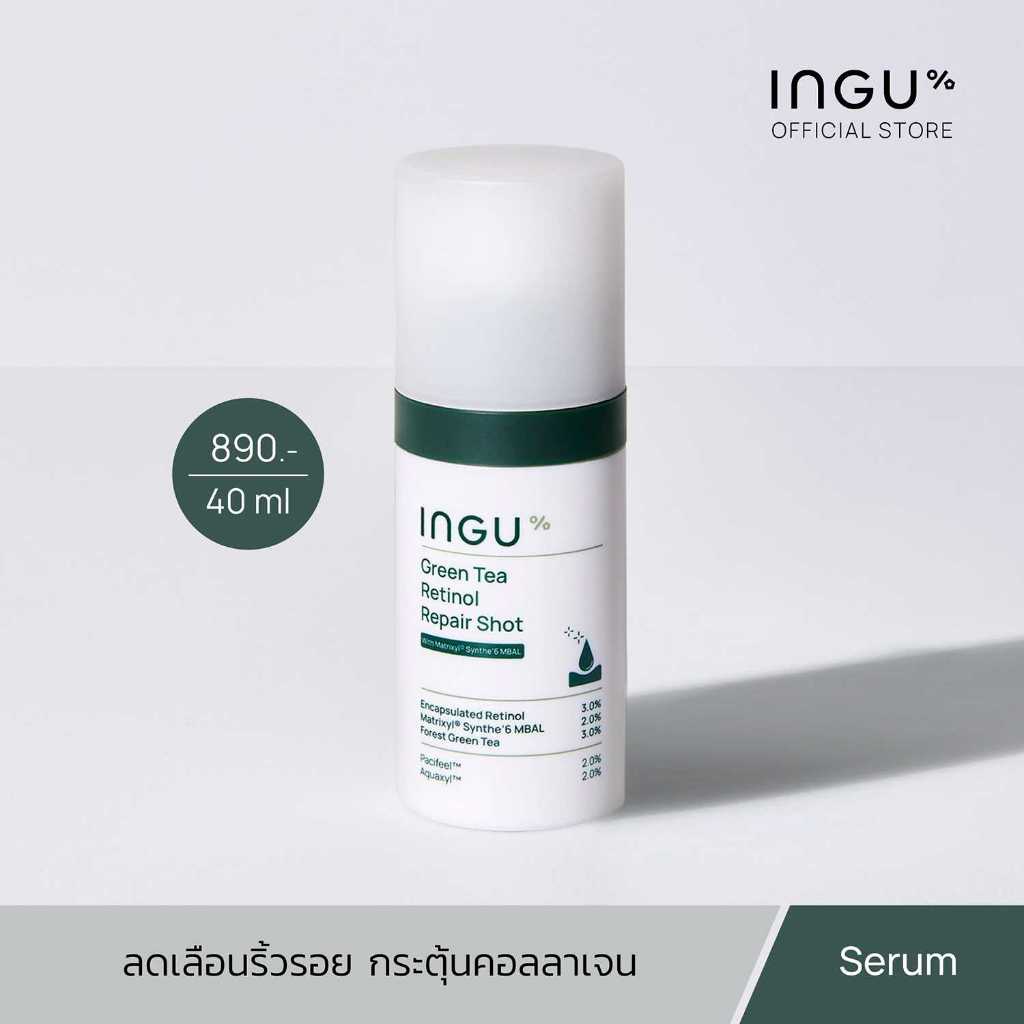 INGU Green Tea Retinol Repair Shot อิงกุ เซรั่มเรตินอล ลดเลือนริ้วรอย ช่วยกระตุ้นการสร้างคอลลาเจน