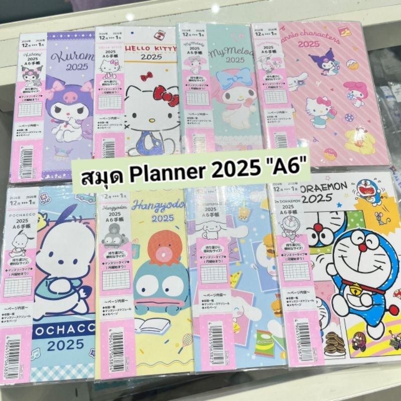 Sanrio planner สมุดปฏิทิน Datebook 2025 sanrio สมุดแพลนเนอร์ ปฏิทินตั้งโต๊ะ จากญี่ปุ่นแท้100%