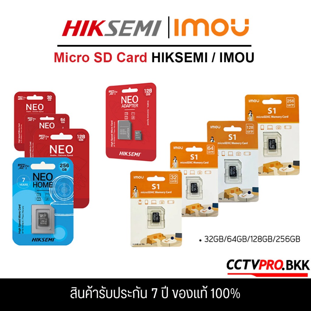 Micro SD Card เมมโมรี่การ์ด 32, 64, 128, 256GB