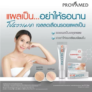 Provamed Scar Silicone แผลเป็นนูน / ScarZone Ultra / post acne s zone