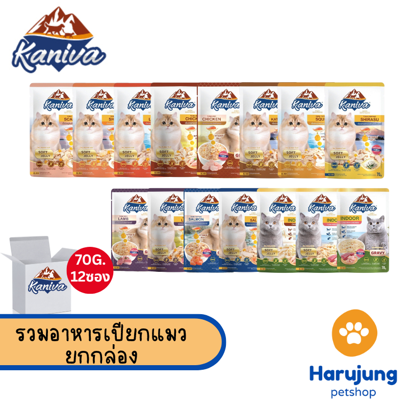 [12 ซอง] Kaniva คานิว่า เพาซ์ อาหารเปียกแมว ผสม Vitamins Ball ขนาด 70 กรัม