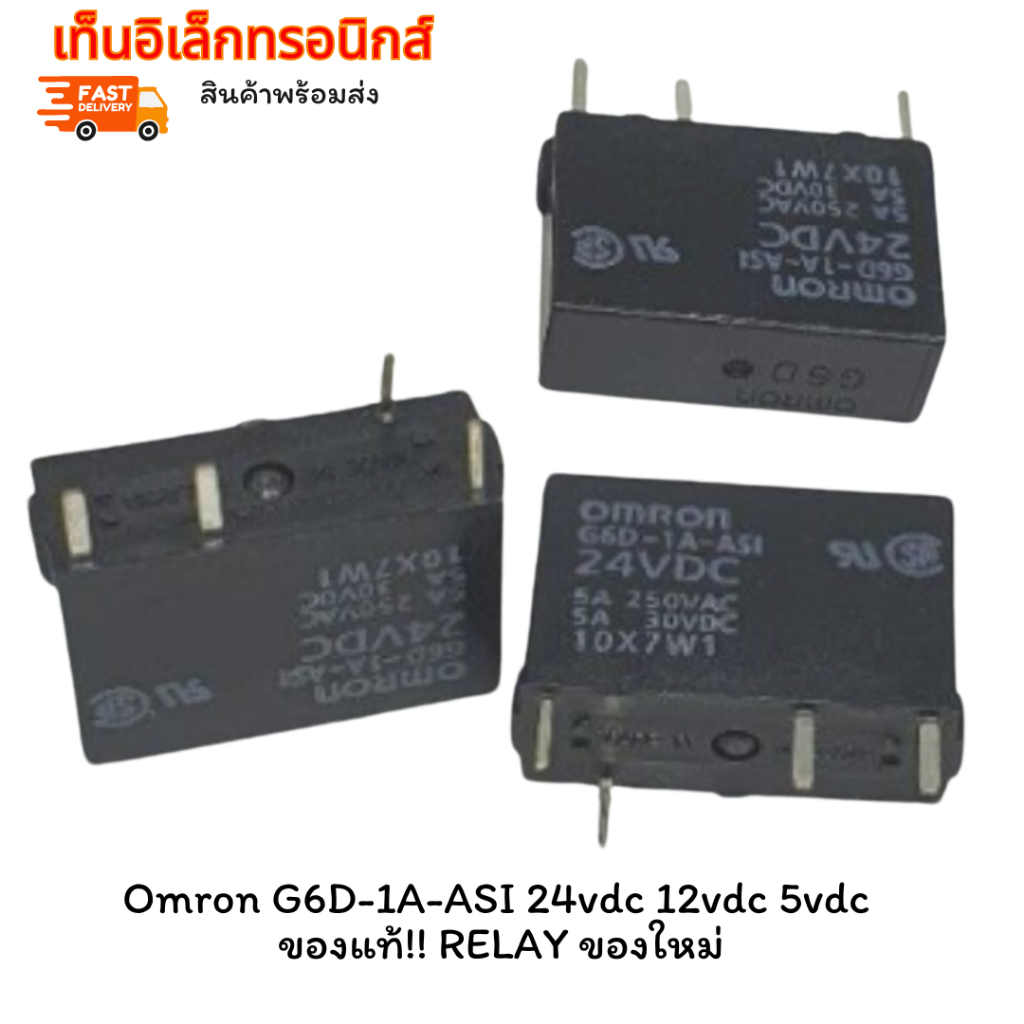 เพาเวอร์รีเลย์ G6D-1A-ASI-DC24 Omron Electronics General Purpose Relays SPST-NO 24VDC 5A