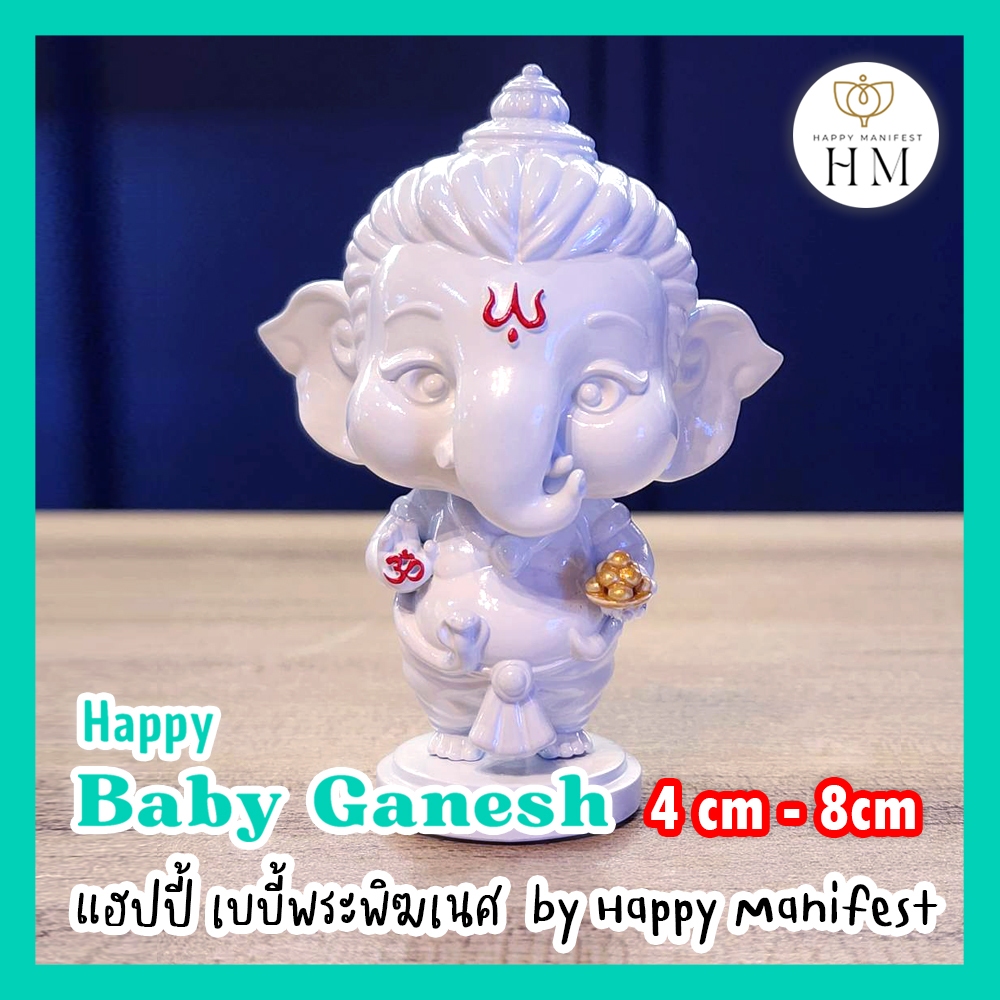 BabyGanesh กุมารเบบี้พระพิฆเนศ ปางยืนประทานพร เทพศิลปะแห่งสติปัญญาความสำเร็จ มี 2 size