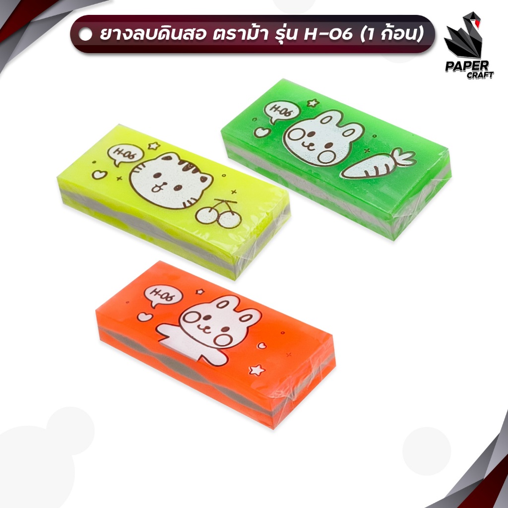 Horse (ตราม้า) ยางลบดินสอ ยางลบ รุ่น H-06 สีหวาน ลายการ์ตูน ( 1 ก้อน / คละสี )