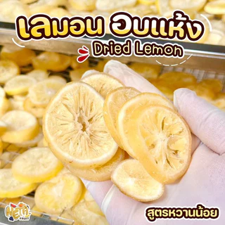 🍋เนต้าฟรุ๊ต 𝐃𝐫𝐢𝐞𝐝 𝐋𝐞𝐦𝐨𝐧 1 kg เลมอนอบแห้งสูตรหวานน้อย ขนาด 1 กิโลกรัม