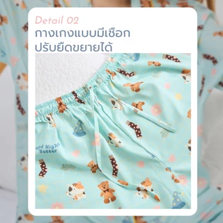 (มีส่งด่วน)Gnight.Butter Pajamas l ชุดนอนสีฟ้า ลายหมีแมว กันโป๊โนบราได้ ไม่ต้องรีด (มีไซส์ใหญ่)