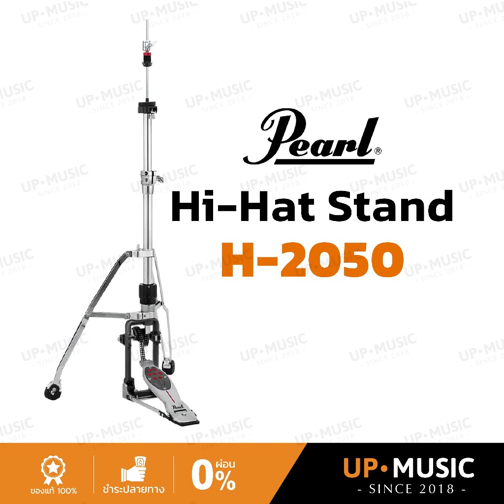 ขาตั้งไฮแฮท Pearl Redline | H-2050
