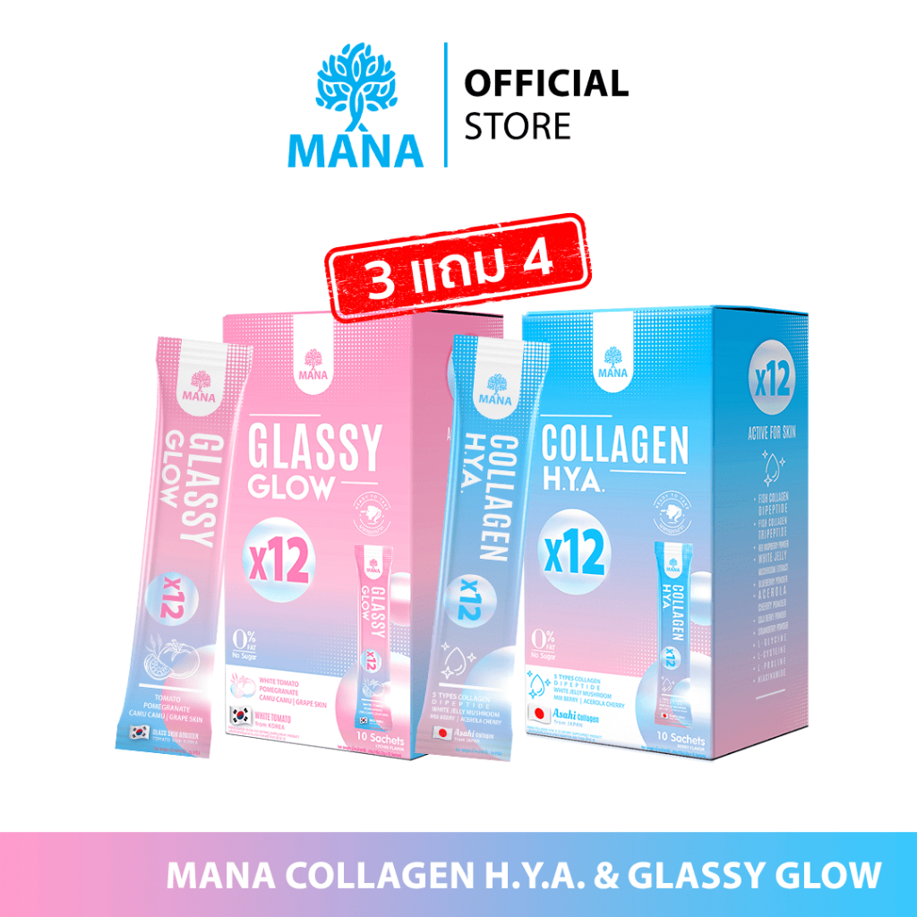 MANA COLLAGEN H.Y.A. / MANA GLASSY GLOW  บูสผิวเด้ง  บูสผิวโกลว์ ผิวฉ่ำวาวราวผิวกระจก ขาวอมชมพู