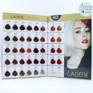 💥ขายดี💥ครีมย้อมผม ลาดีเน่ 3D LADENE 100ml. ✨สีผมที่มีตัวบำรุงในตัว ผมไม่แห้งเสีย สีติดทน พร้อมเพิ่ม 8 เฉดสีใหม่