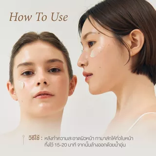 Beauty Of Joseon Ground Rice and Honey Glow Mask กราวด์ ไรซ์ แอนด์ ฮันนี่ โกลว์ มาสก์