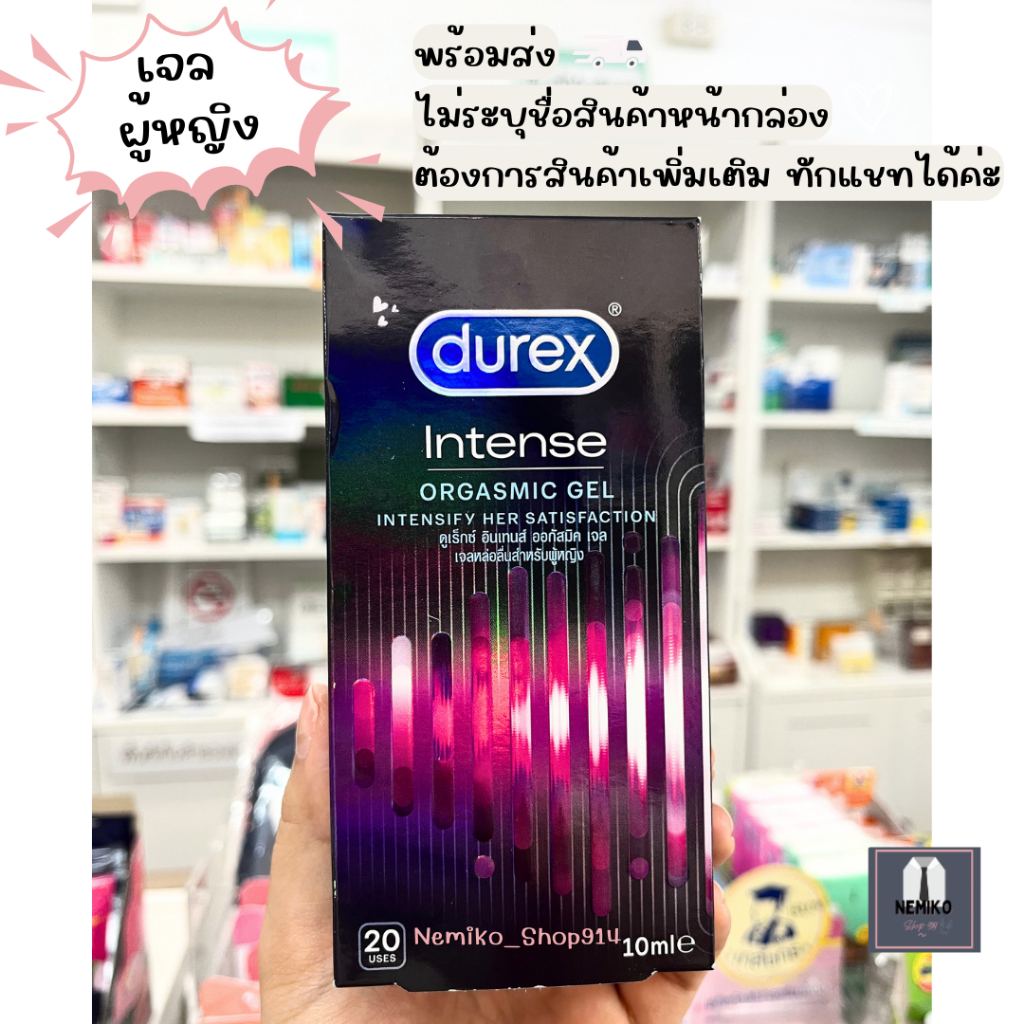 เจลหล่อลื่นสําหรับผู้หญิง Durex Intense Orgasmic Gel 10 ml.