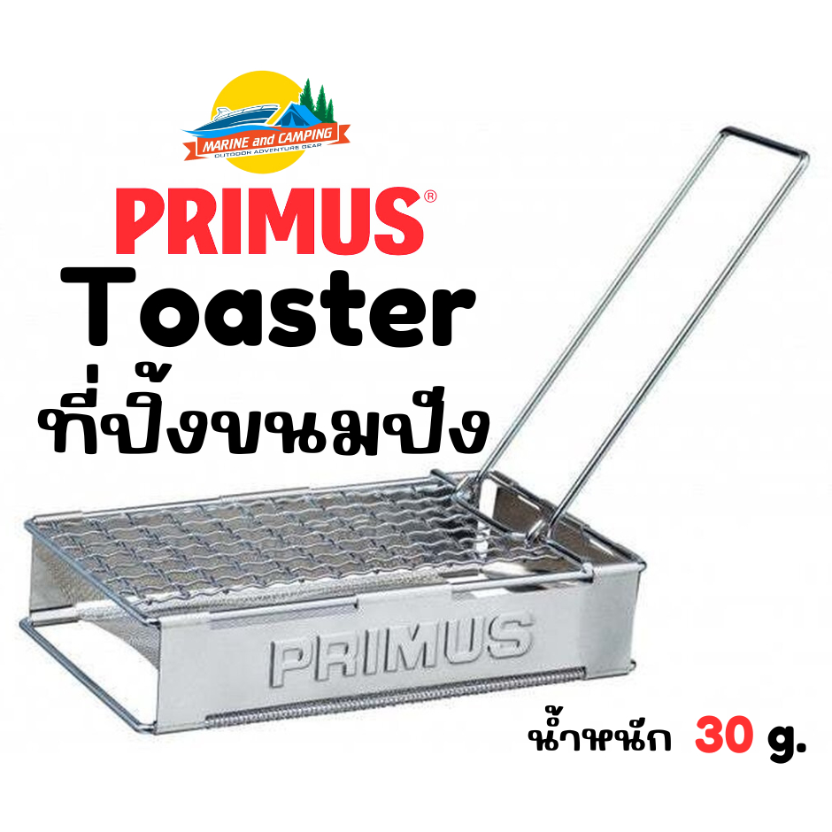 Primus Toaster ตะแกรงปิ้งขนมปัง