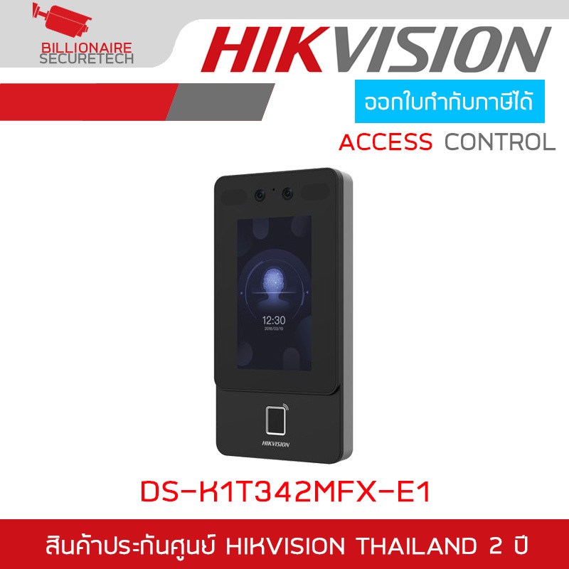 HIKVISION DS-K1T342MFX-E1 เครื่องสแกนใบหน้า Face Access Terminal หน้าจอ 4.3" 1500 faces, 3000 finger
