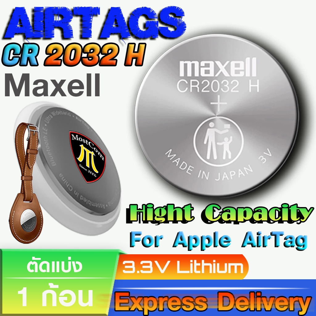 ถ่าน แบตสำหรับ Apple airtag แท้ล้านเปอร์เซ็น จัดมาเพื่อ AirTag โดยเฉพาะ (Maxell CR2032H)