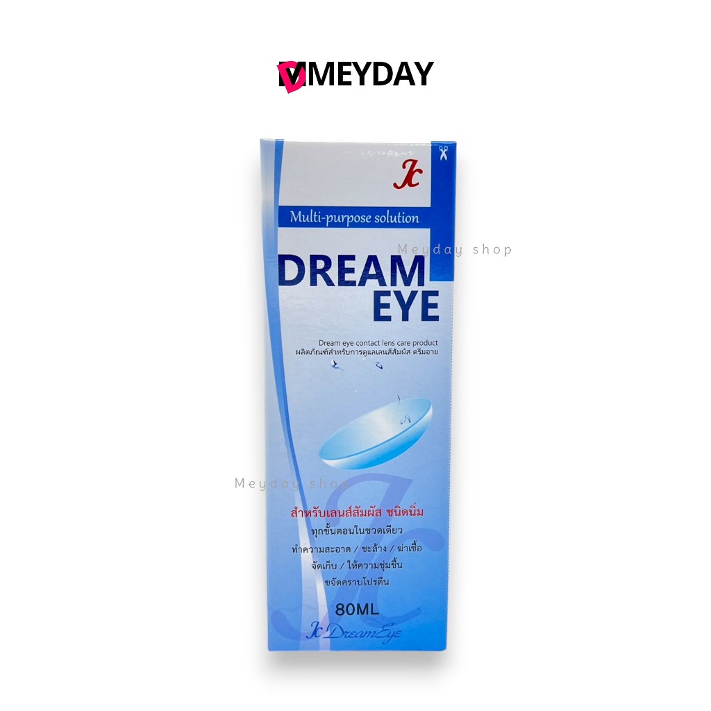 น้ำยาล้าง คอนแทคเลนส์ สำหรับการดูแลเลนส์สัมผัส ดรีมอาย Dream eye contactlens care