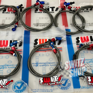 สายเบรคหน้า swits แท้ สายเบรคเวฟ ดรีม โซนิค