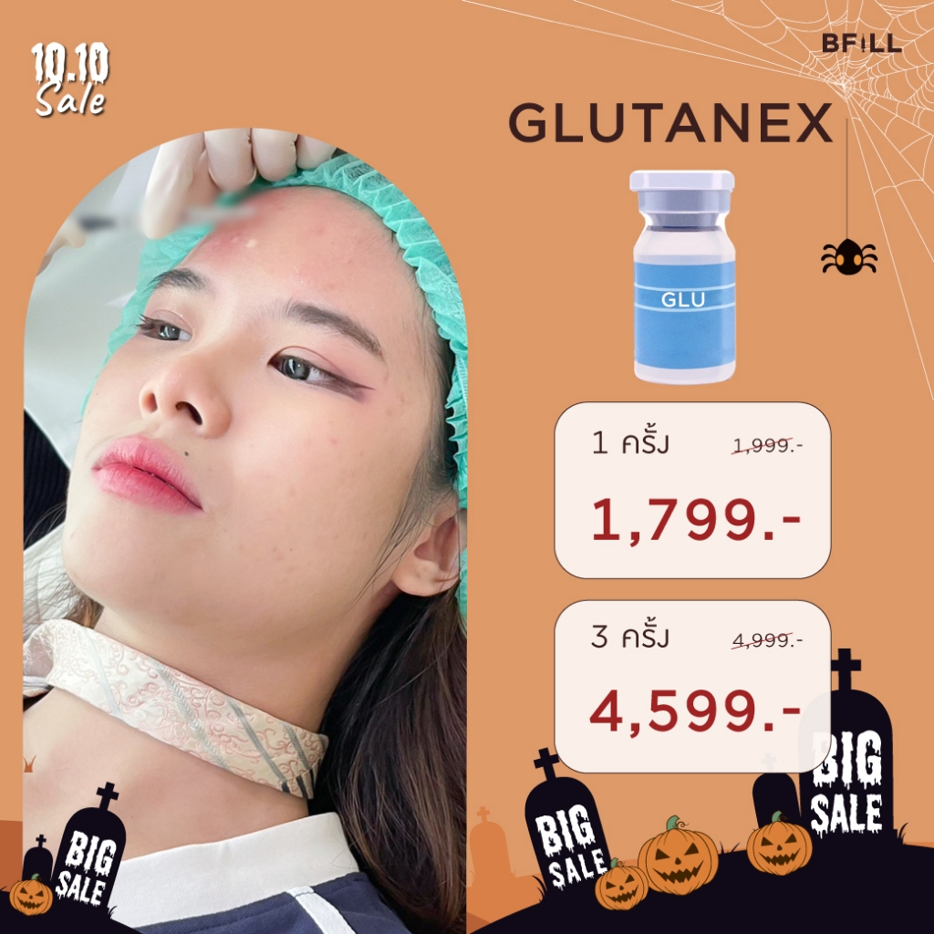 Meso Neo Glutanex Glow ฉีดผิวหน้าด้วย กลูต้าบริสุทธิ์ ใหม่จากเกาหลี