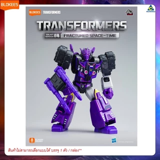 BLOKEES Transformers (Blind box)GV04 -Fractured Space-time ของเล่นตัวต่อโมเดลทรานส์ฟอร์เมอร์ส รหัส BKS71104