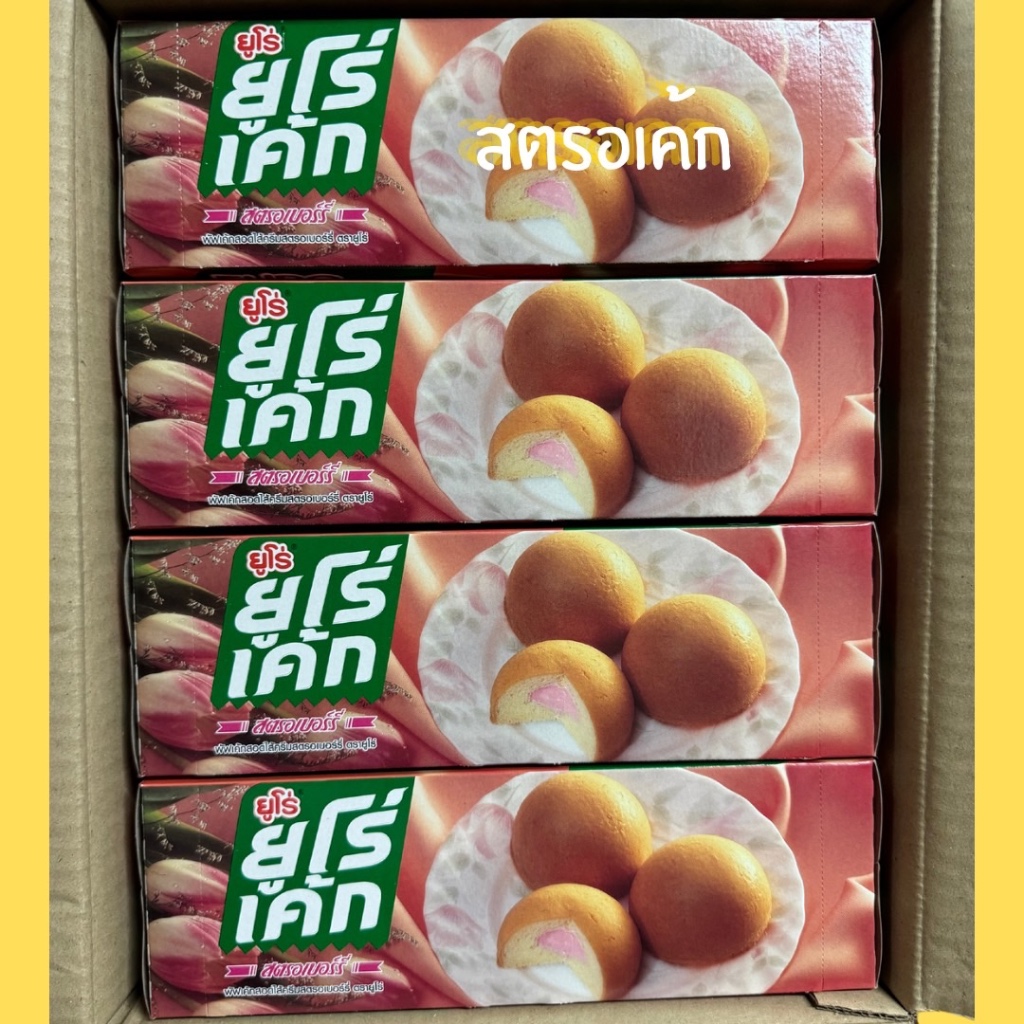 💛Euro Cake ยูโร่พัฟเค้กสอดไส้ครีม เต็มคำ เนื้อเค้กนุ่ม 🍞