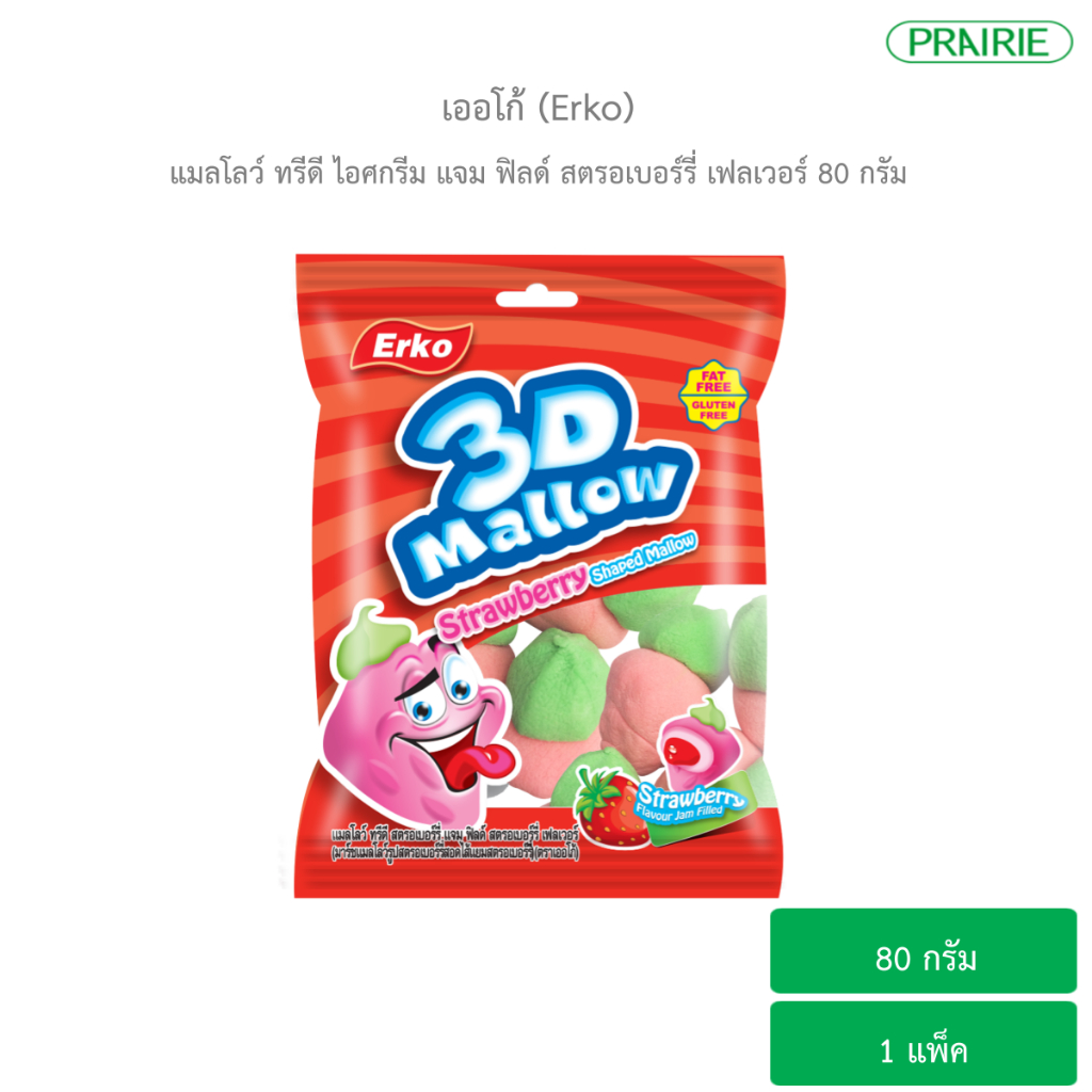แมลโลว์ ทรีดี สตรอเบอร์รี่ แจม ฟิลด์ สตรอเบอร์รี่ เฟลเวอร์ 80 กรัม / Mallow 3D Strawberry Jam Filled Strawberry Flavour