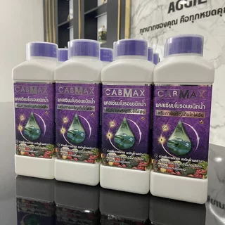 ปุ๋ยแคลเซียมโบรอนเข้มข้น CABMAX 1 แถม 1 นวัตกรรมคีเลต ผลดกโต ติดง่าย ลดการหลุดร่วงขั้วเหนียว C2