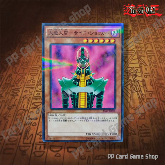 มนุษย์ดัดแปลง - ไซโคร ช็อกเกอร์ Jinzo [20AP-JP016] (Normal Parallel Rare) 77585513 การ์ดยูกิ Yugioh ! แท้ ภาษาญี่ปุ่น