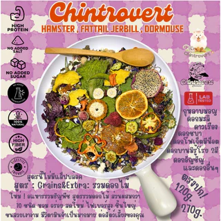 Chintrovert ✨(ส่งใน2-5วัน)อาหารธัญพืชGrains&Extra 6 สูตร120g.-270g. อาหารแฮมเตอร์ทุกสายพันธุ์ แฟตเทล ดอร์เมาท์ หนูดัมโบ