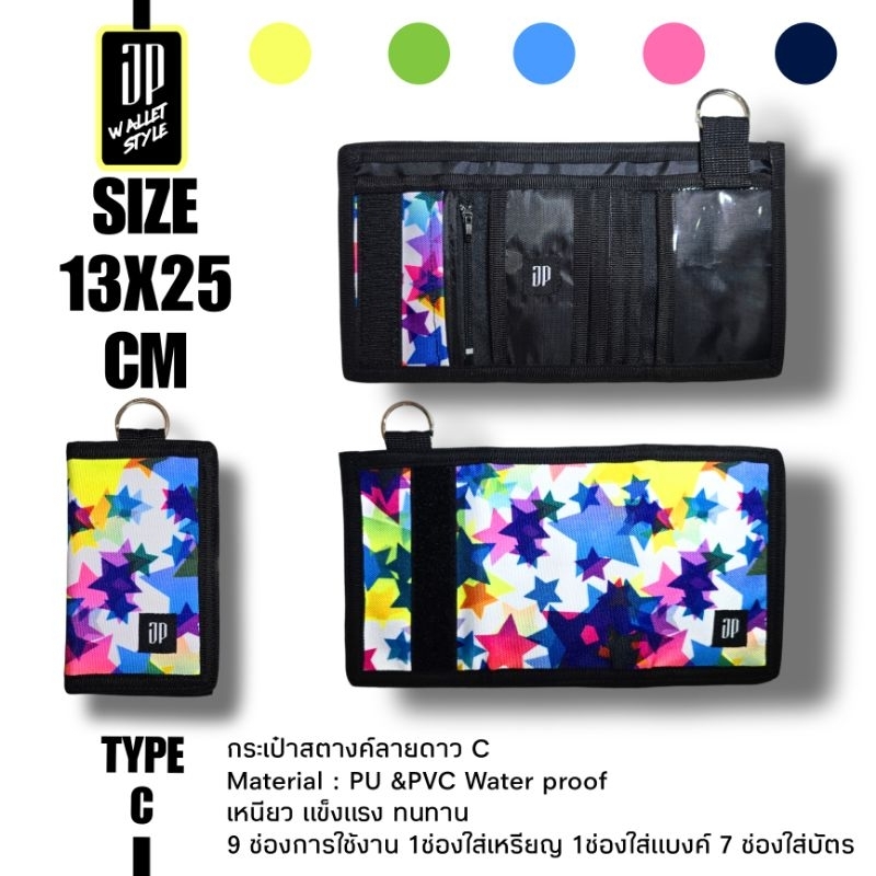 Wallet handmade All-star กระเป๋าสตางค์ลายดาว Style street