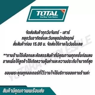 TOTAL ชุดคีม 3 ตัวชุด (คีมปากจิ้งจก + คีมปากเฉียง + คีมปากแหลม) รุ่น THT2K0301 THT2K0301S