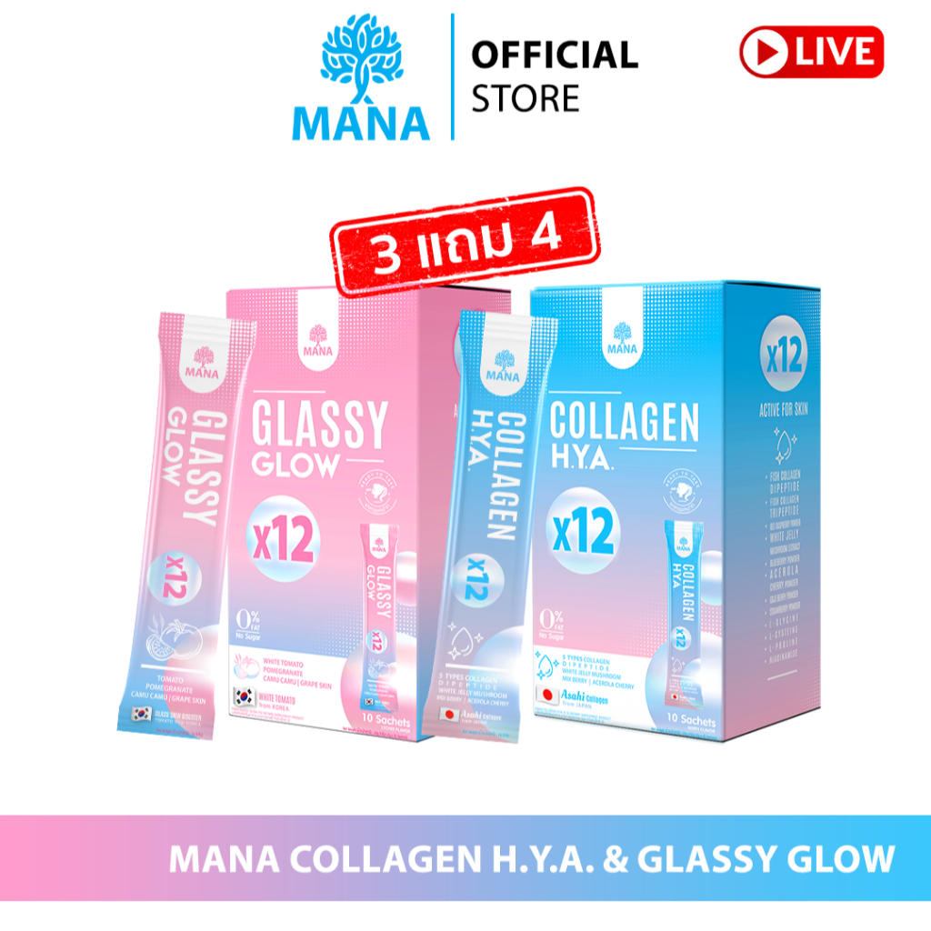 LIVE - MANA COLLAGEN H.Y.A. & GLASSY GLOW โปรผิว เฉพาะในไลฟ์ !!!