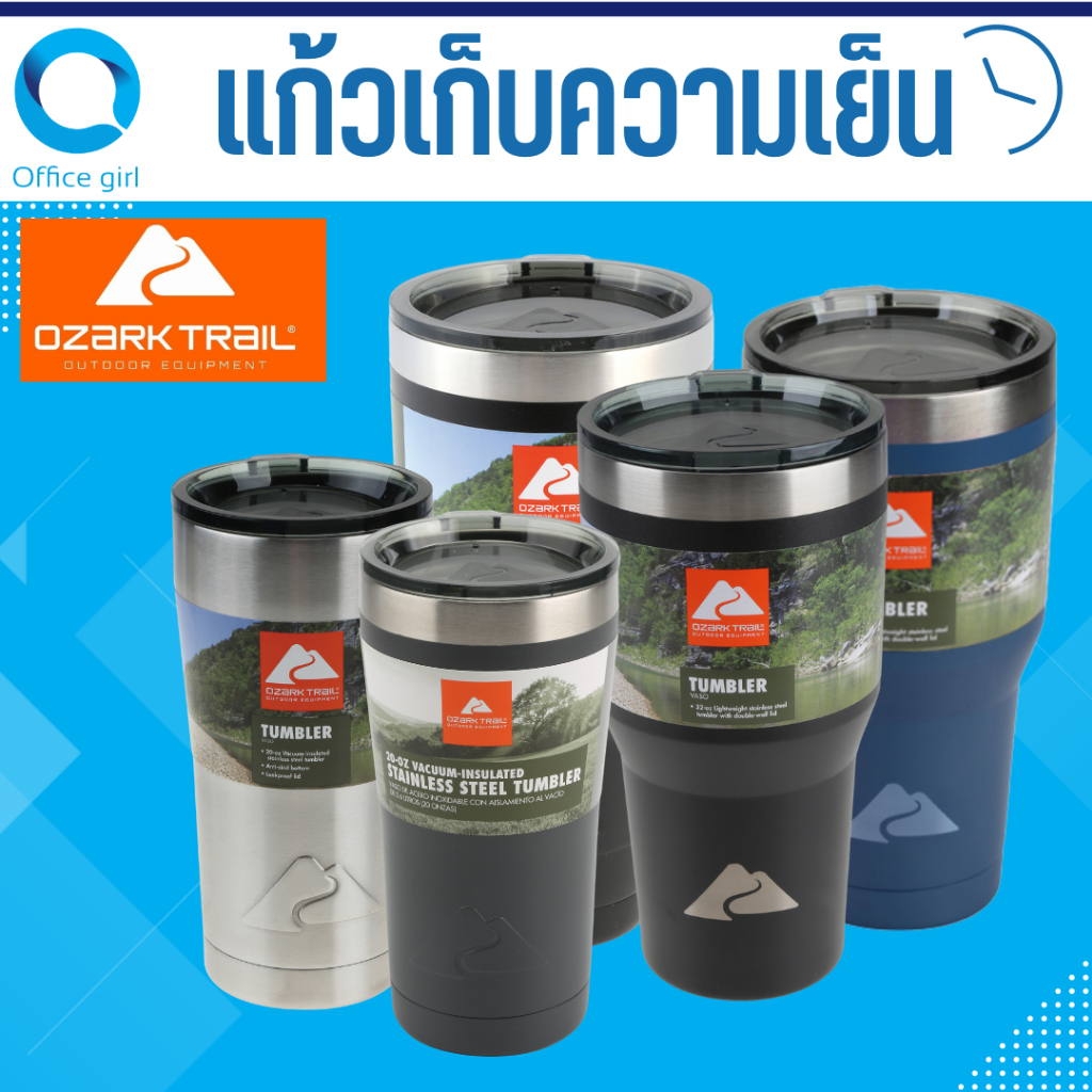 OZARK TRAIL แก้วเก็บเย็น ozark ของแท้ 100% เก็บความเย็น-ร้อน ได้นานมาก