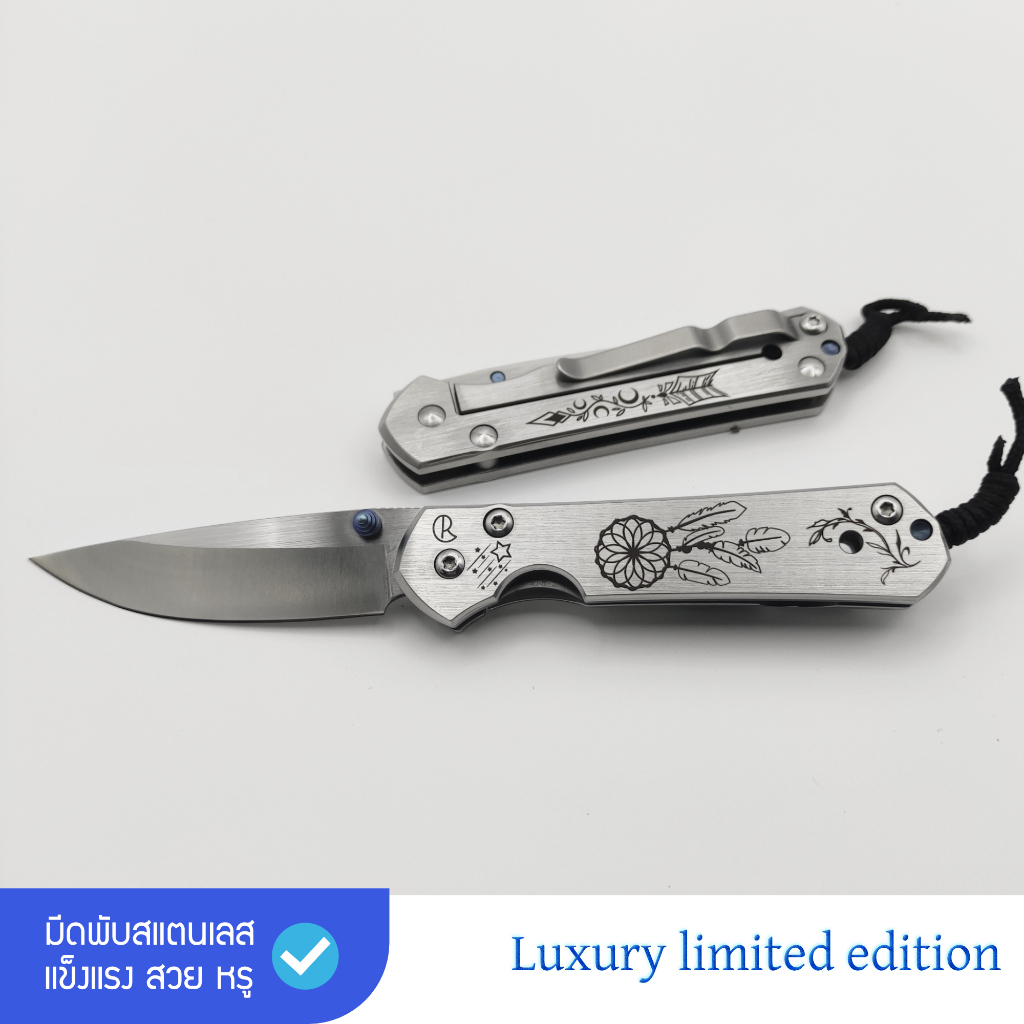 มีดพับพกพา มีดเดินป่า ตั้งแคมป์ มีดปอกผลไม้ มีดสวยๆ / Folding knife luxury limited edition