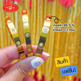 กำไลแฟชั่นทอง 0.1 กรัม ทองคำแท้ 96.5-99.9% ผ่อน Spaylater 0% 12 ด เลือกลายได้ ห้างทองนพเก้า มีใบรับประกัน