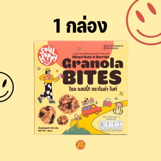Soul Happy Granola Bites โซลแฮปปี้ กราโนล่า ไบท์ x1 กล่อง