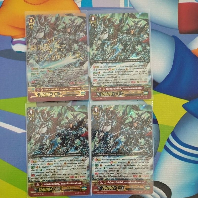 G-BT11 แยกใบฟอย อัศวินเทวะศักดิ์สิทธิ์ , แกรนสล็อต•พีชเซฟเวอร์ ปั้มทองSGR&GR 4ใบ  รอยัล พาลาดิน เก็บ