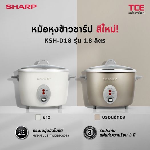 SHARP, Toshiba หม้อหุงข้าว รุ่น KSH-D18, RC-T18CE ขนาด 1.8 ลิตร (KSHD18) (ของแท้รับประกันศูนย์ SHARP นาน 3 ปี)
