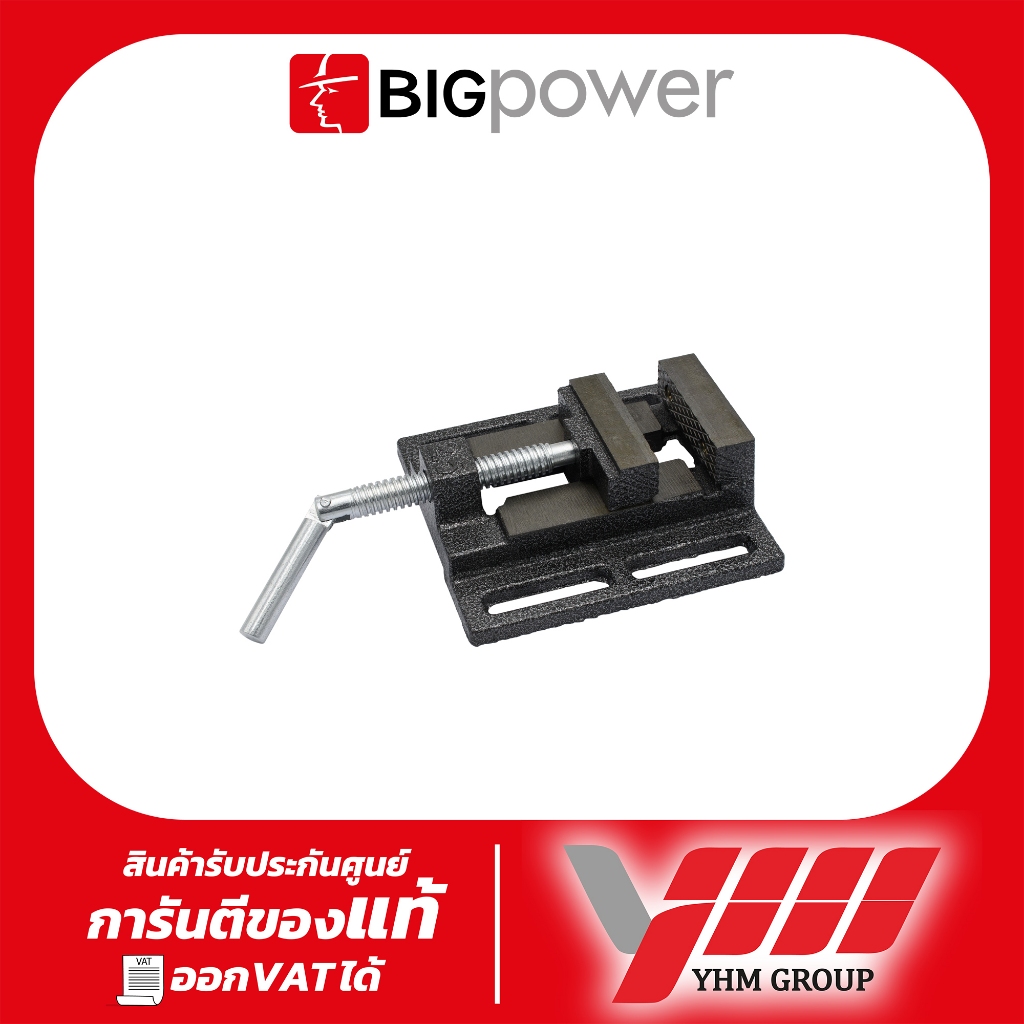 ปากกาจับชิ้นงาน BIGPOWER 2.5" ปากกาจับงาน ปากกาจับ ปากกาจับเหล็ก แคล้มจับ