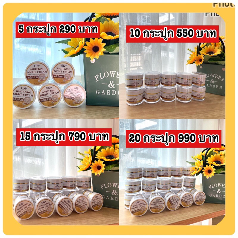 ครีมไข่มุกจีเคGK ของแท้100% รับตรงเจ้าของแบรนด์