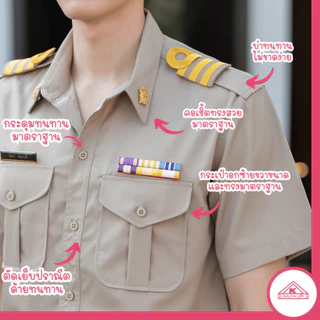 ชุดข้าราชการกากีชาย คอเชิ้ตแขนสั้น+กางเกง(ขายแยกชิ้น)