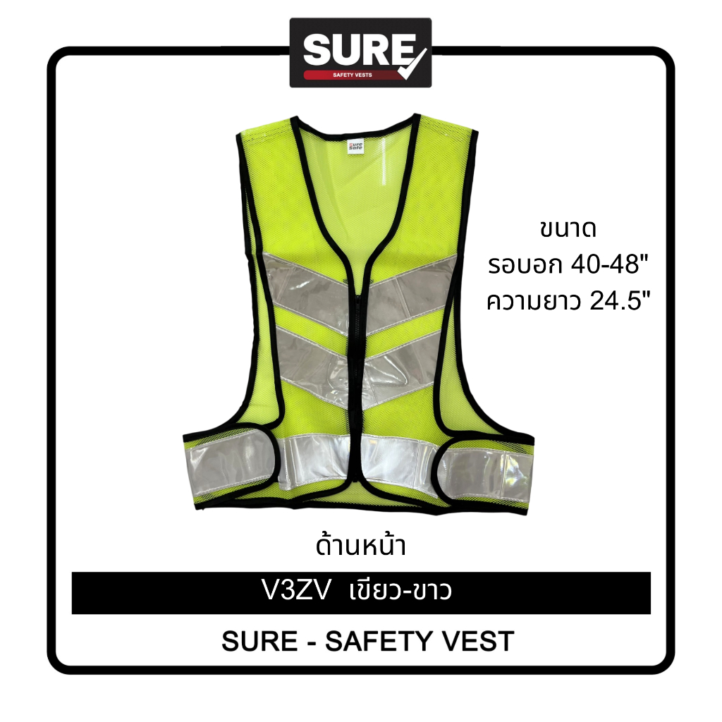 [ออกใบกำกับภาษีได้] V3ZV เสื้อสะท้อนแสง ทรงวี วีพีเมี่ยม 2 มีซิป สีเขียว/ขาว (พร้อมส่งในไทย/รวมVatแล้วค่ะ)