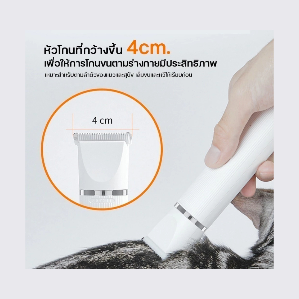 รุ่นใหม่ PETKIT TRIMMER PRO ปัตตาเลียนไร้สาย คมกริบ มี 2 หัว เปลี่ยนได้ ทั้งขนาดใหญ่และเล็ก ตัดซอกเท้าได้
