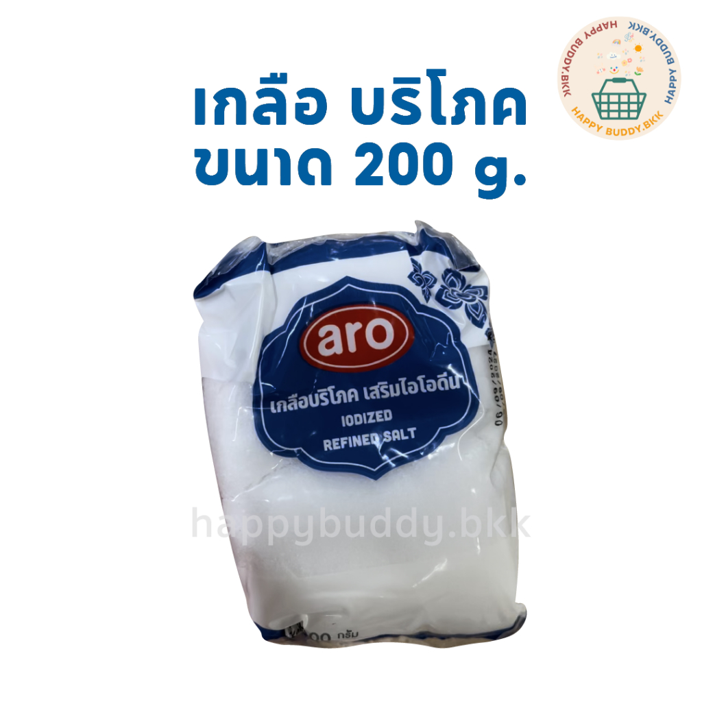 เกลือบริโภค เสริมไอโอดีน salt ขนาด 200 กรัม