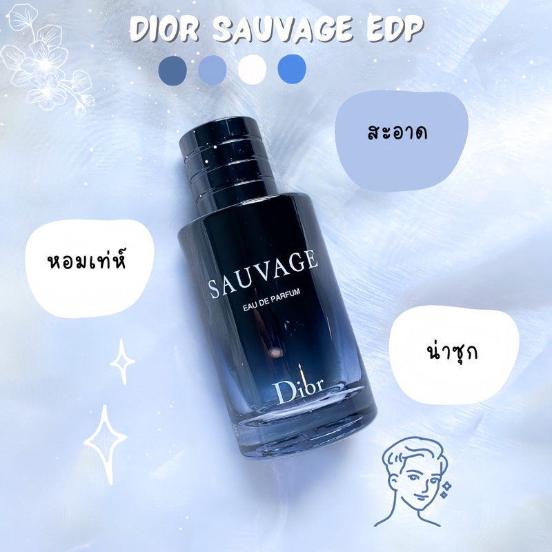แบ่งขายน้ำหอม D ซ า ว า ส E D P