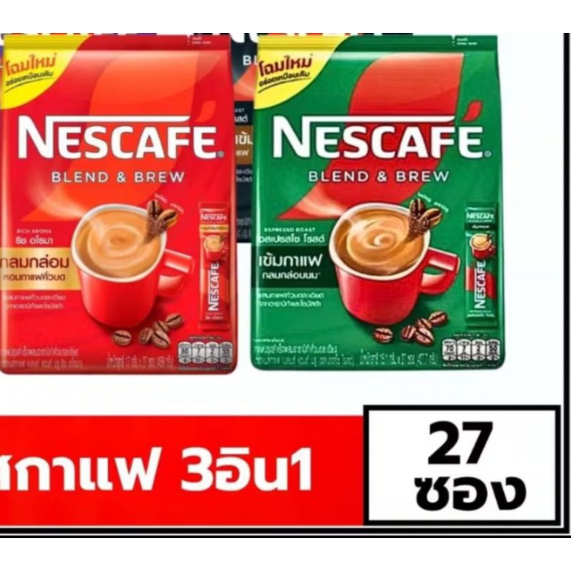 เนสกาแฟ 3 in 1  สีแดง สีเขียว 27ซอง , 40 ซอง